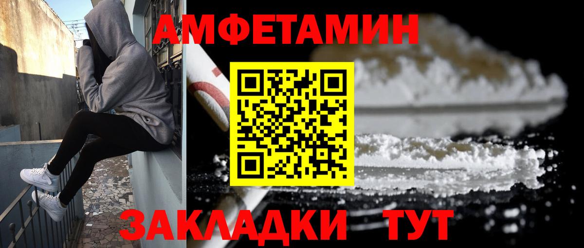 Амфетамин 97% Ростов-на-Дону