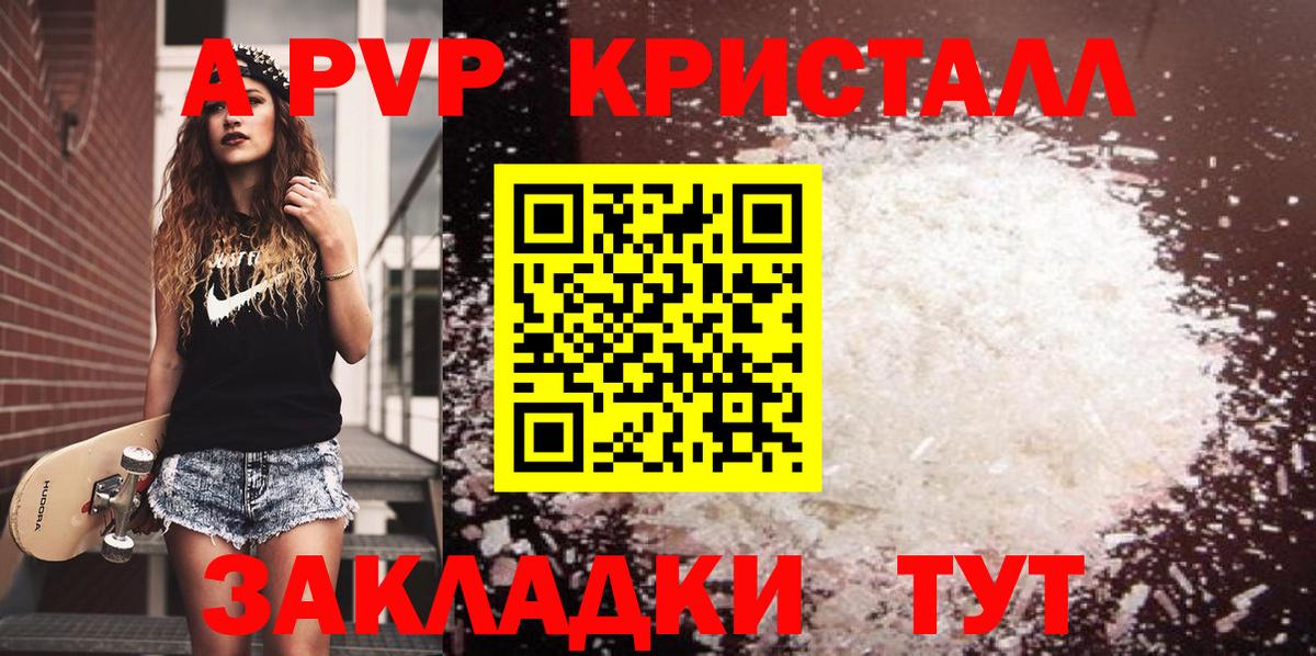 Ростов-на-Дону  APVP СК  Alfa_PVP  Alfa_PVP крисы CK  Вход с VPN 