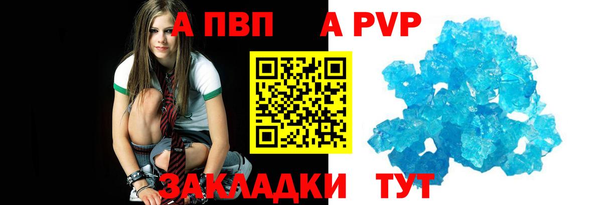 APVP СК Ростов-на-Дону