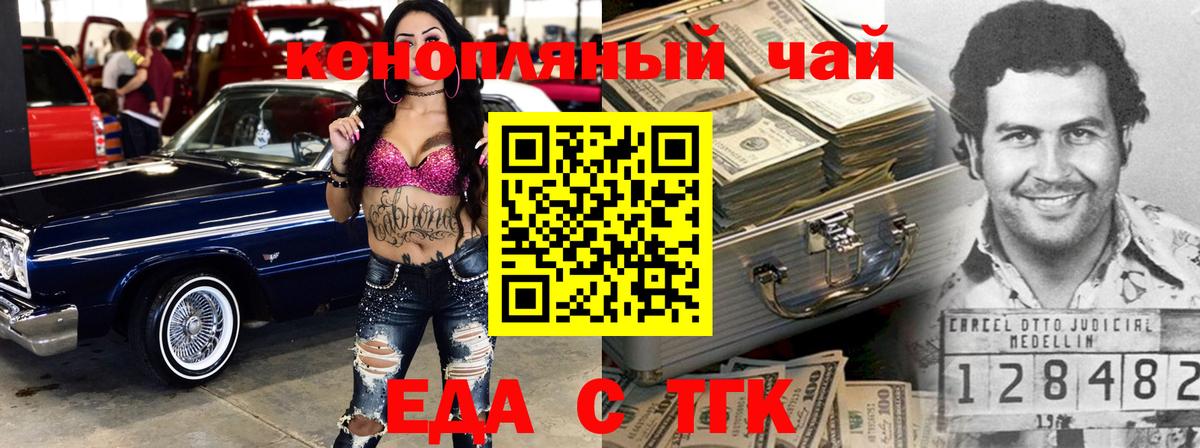 Печенье с ТГК конопля Ростов-на-Дону