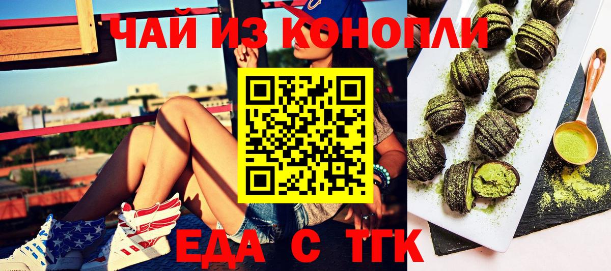 Ростов-на-Дону  Canna-Cookies конопля  Вход с VPN 