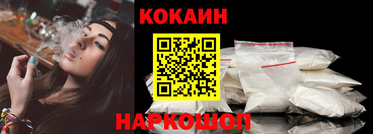 COCAIN FishScale  Вход с VPN  Ростов-на-Дону 