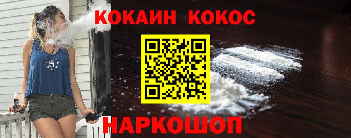Кокаин Fish Scale Ростов-на-Дону