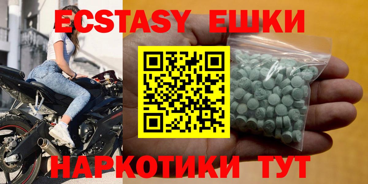 Экстази 280 MDMA  Вход с VPN  Ростов-на-Дону 