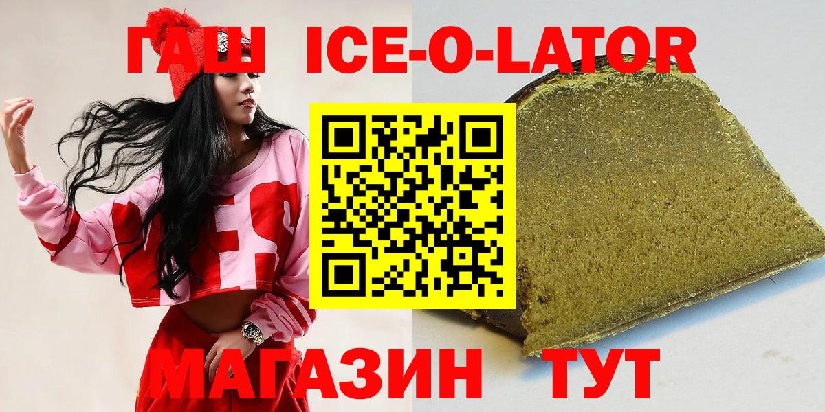 Гашиш Cannabis  ГАШ  Ростов-на-Дону  Вход с VPN  ГАШИШ убойный 