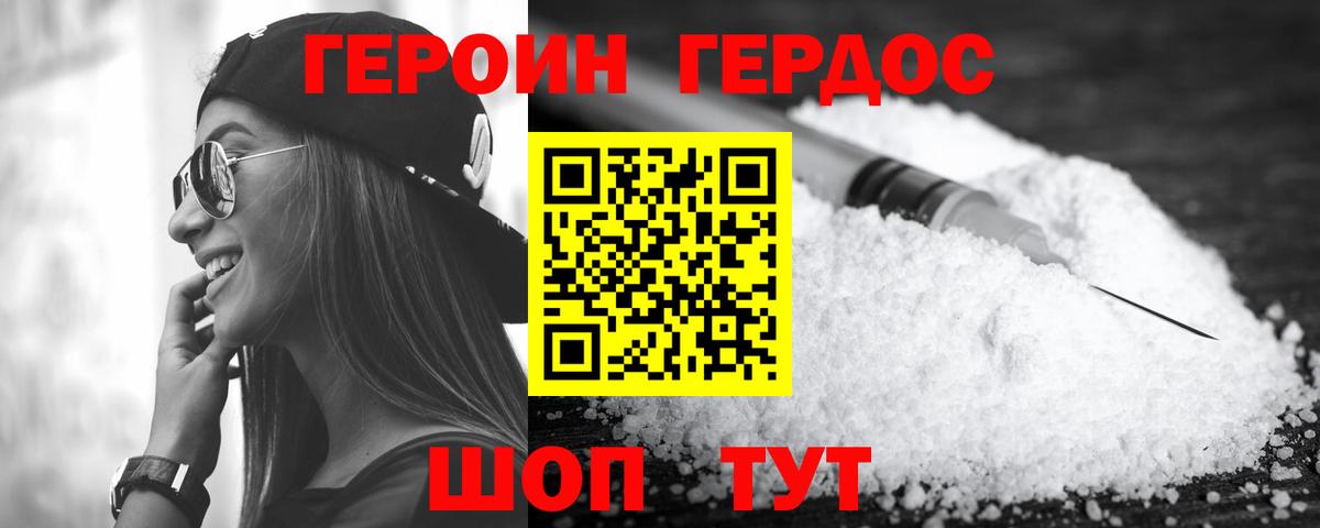 Героин афганец  Вход с VPN  Героин  Ростов-на-Дону 