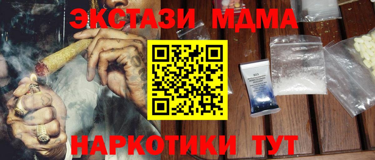 МДМА молли Ростов-на-Дону