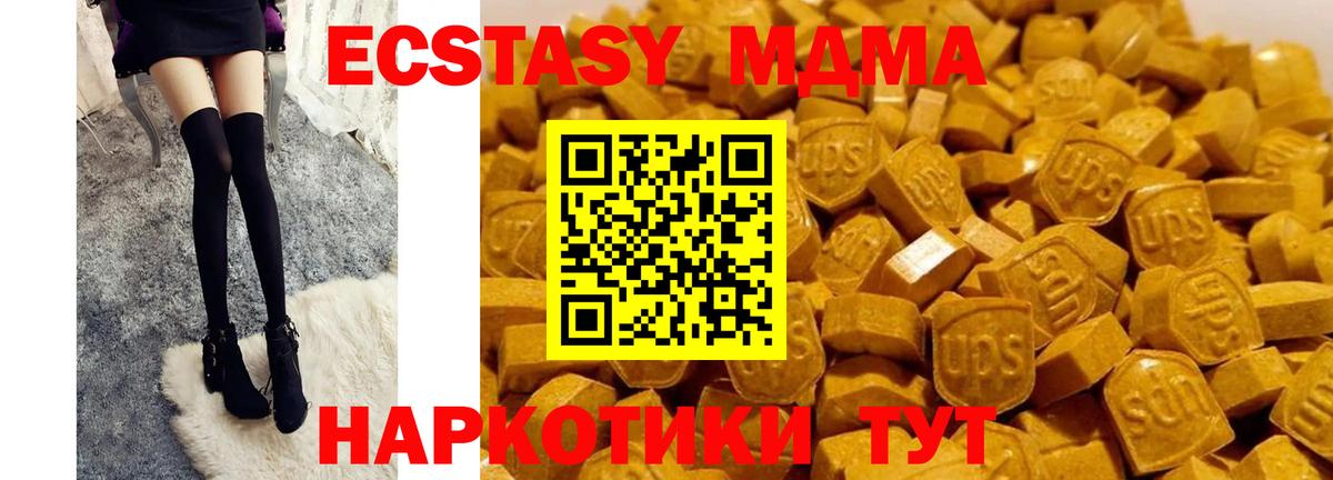 MDMA молли  Вход с VPN  MDMA  Ростов-на-Дону  МДМА кристаллы 