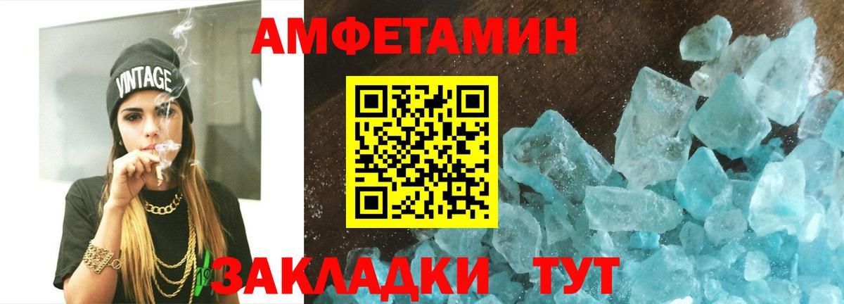 МЕТАМФЕТАМИН винт  Вход с VPN  Ростов-на-Дону 