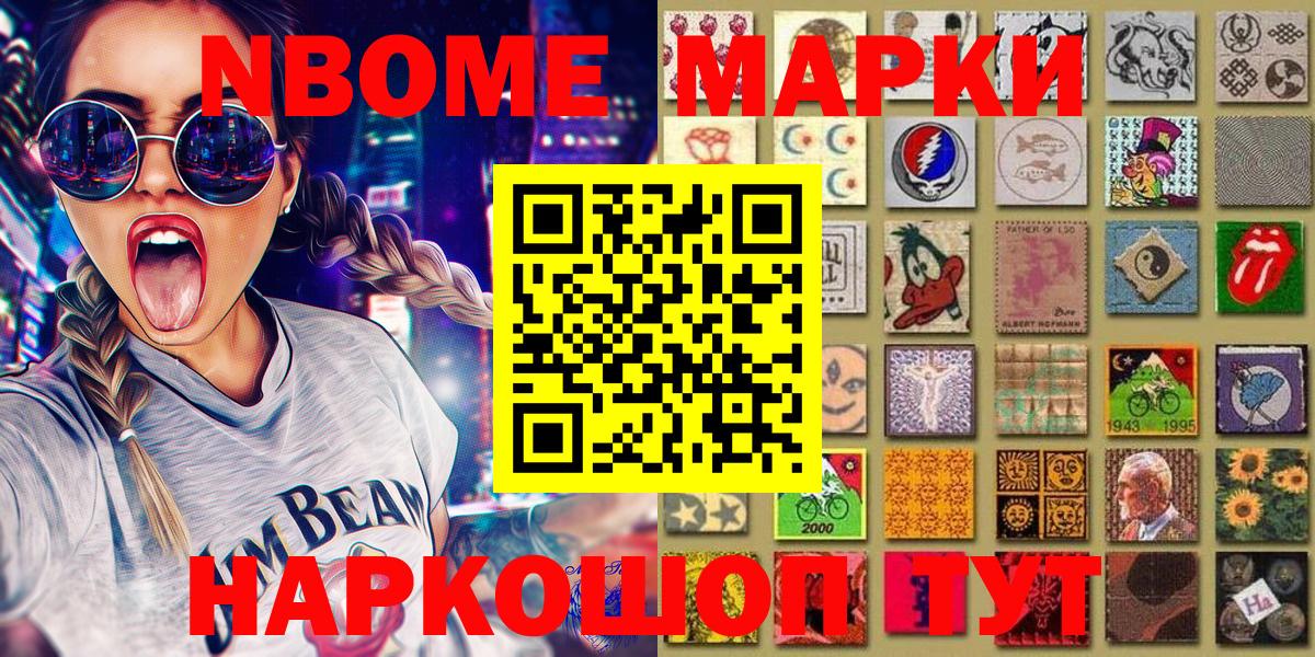 Ростов-на-Дону  Наркотические марки  Вход с VPN  Марки NBOMe 1500мкг 