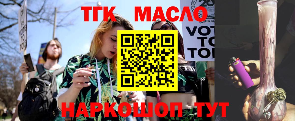 Ростов-на-Дону  Дистиллят ТГК вейп с тгк  Дистиллят ТГК Wax  Вход с VPN 